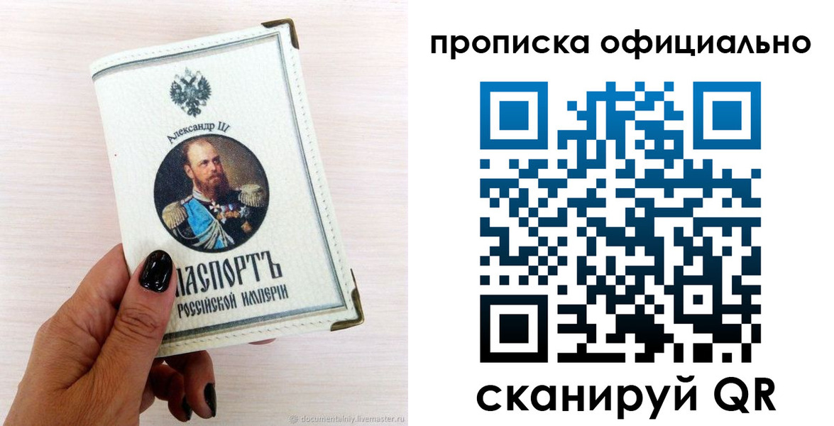 временная регистрация собственник в Александровске-Сахалинском