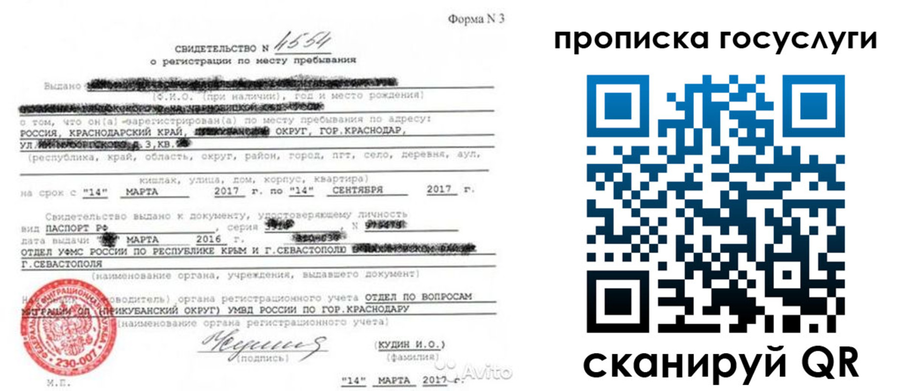 купить прописку в Александровске-Сахалинском