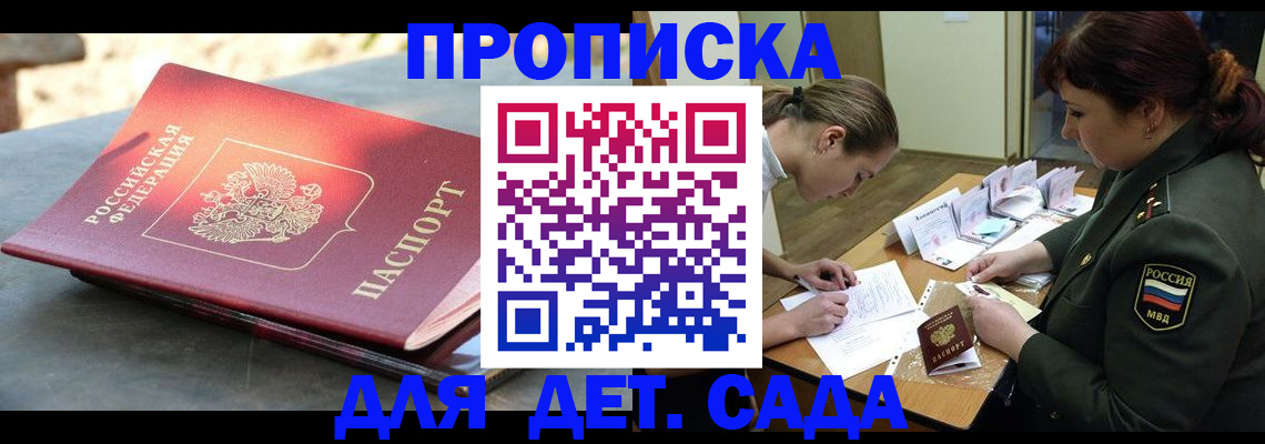 прописка для военкомата в Александровске-Сахалинском