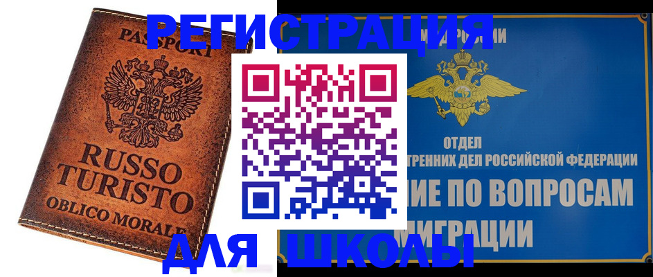 временная регистрация 2025 в Александровске-Сахалинском