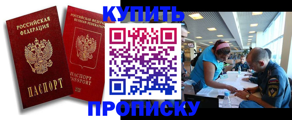 прописка иностранных граждан в Александровске-Сахалинском