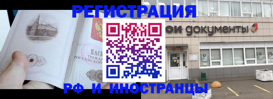 временная регистрация поиск в Александровске-Сахалинском