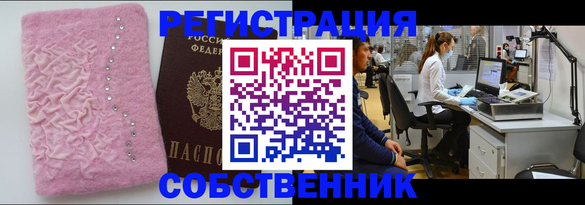 временная регистрация для школы в Александровске-Сахалинском