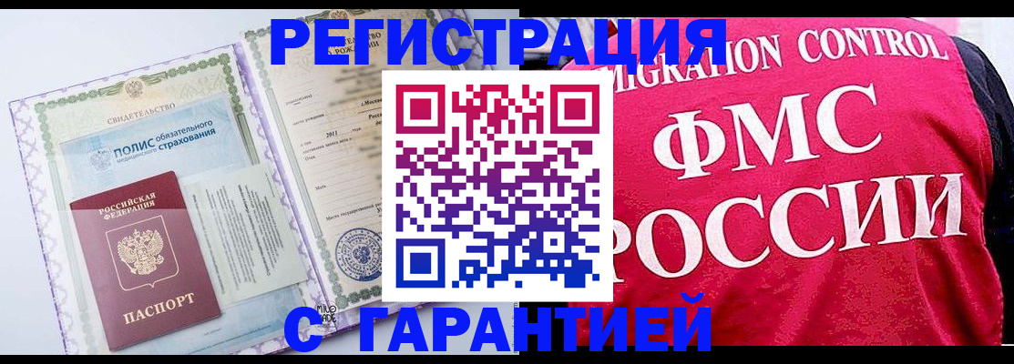 временная регистрация для школы в Александровске-Сахалинском